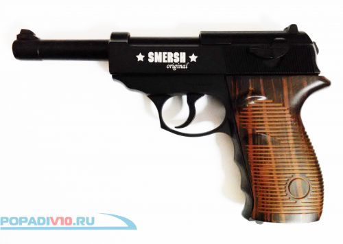 Пневматический пистолет Smersh H14 (Вальтер P.38)