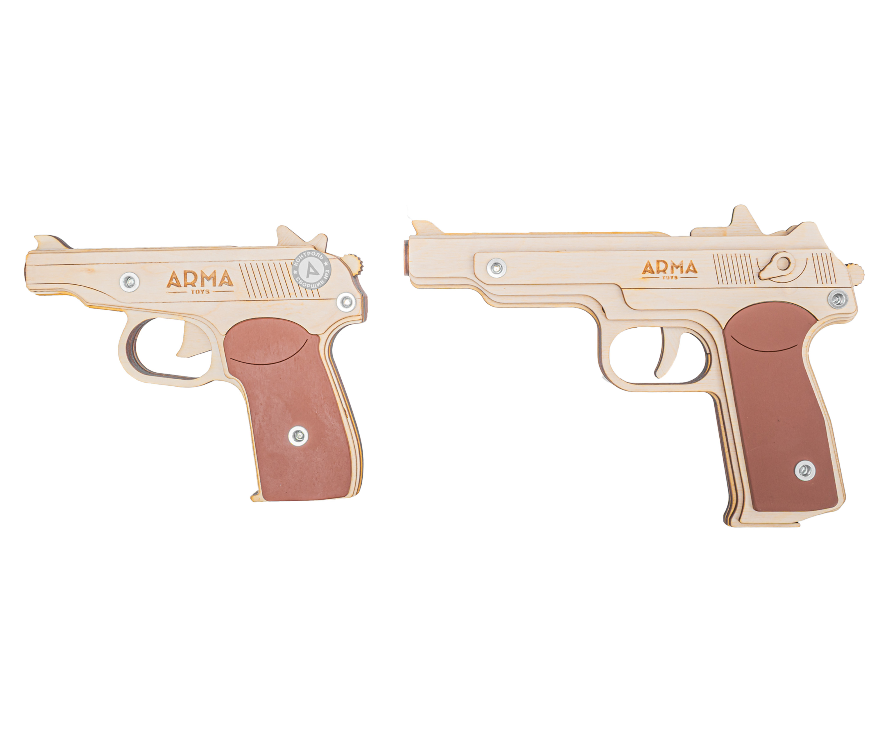 Набор резинкострелов Arma toys Советские пистолеты (АПС, ПМ, AT905)