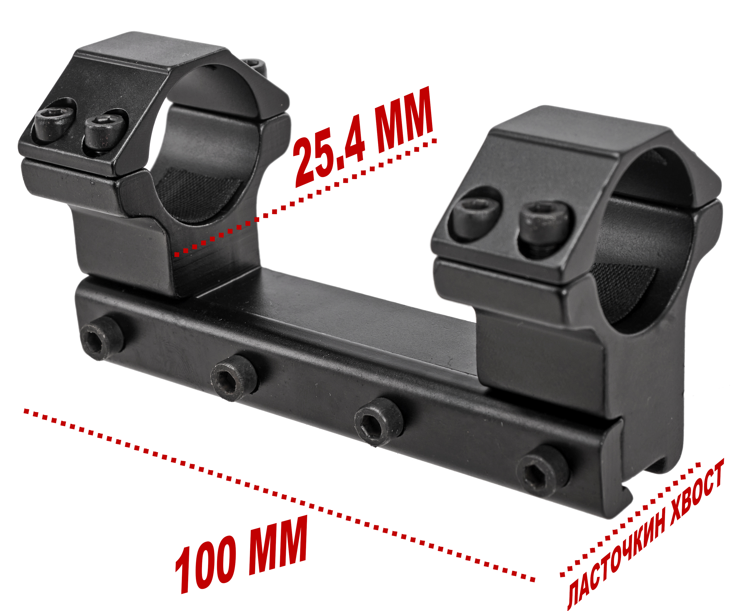 Кронштейн Remington RML2002-2 (25.4 мм, Ласточкин хвост, высокий 21 мм, блистер)