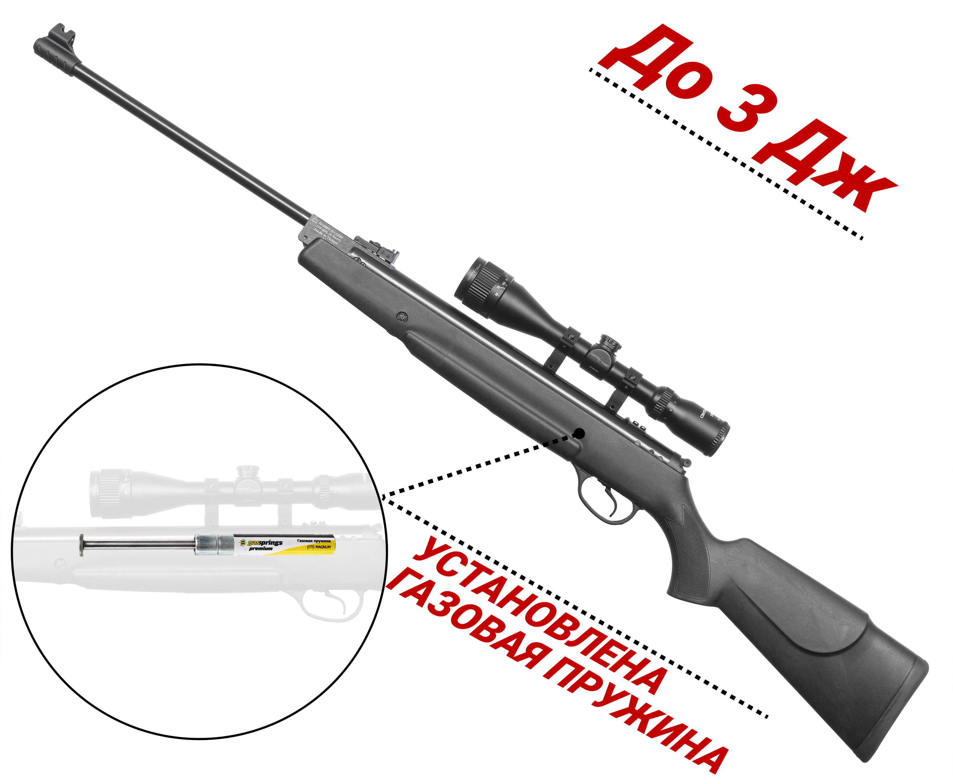 Пневматическая винтовка Hatsan 70 TR 4.5 мм (3 Дж, газовая пружина)