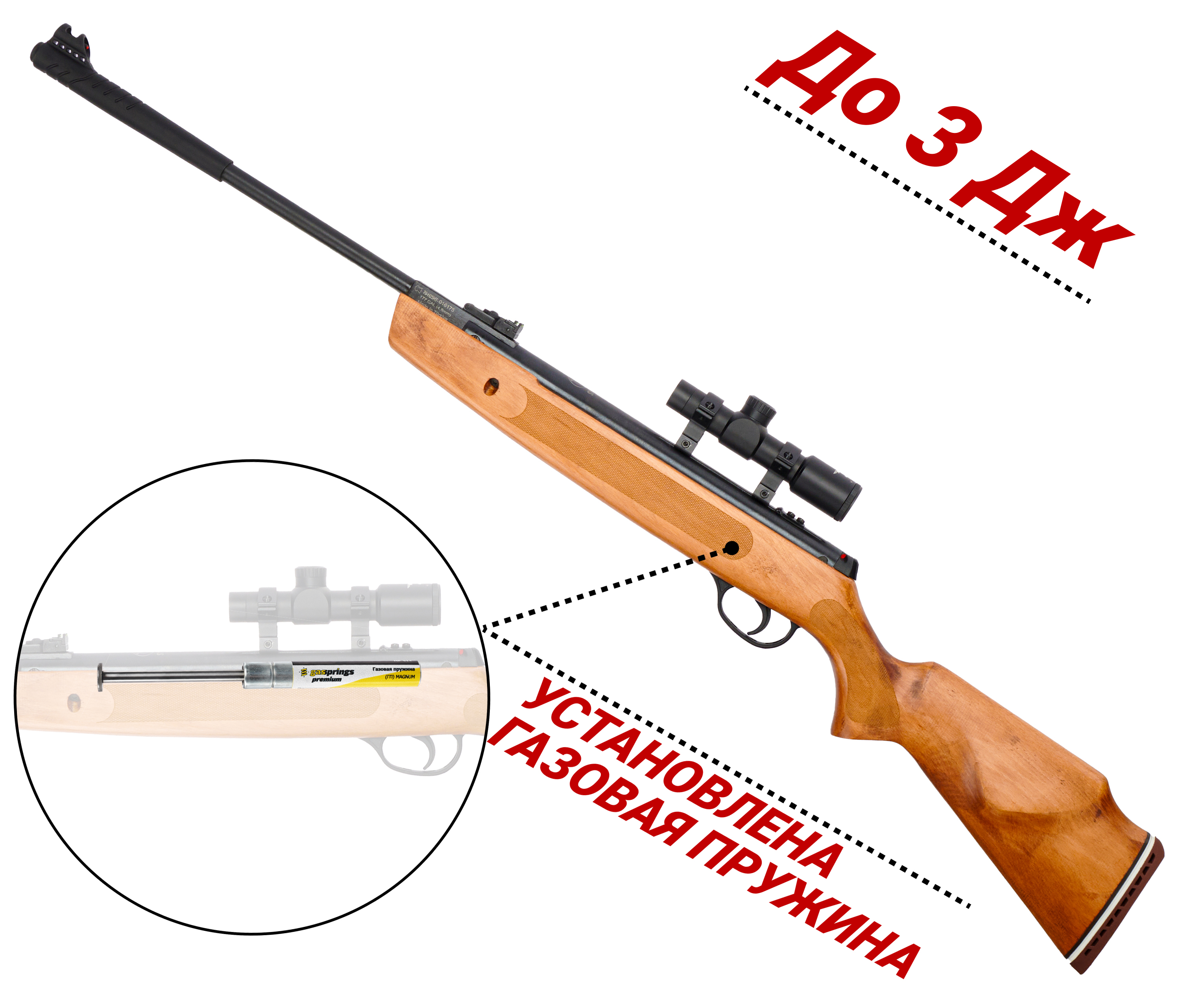 Пневматическая винтовка Hatsan Striker 1000X 4.5 мм (с газовой пружиной, 3 Дж, дерево)