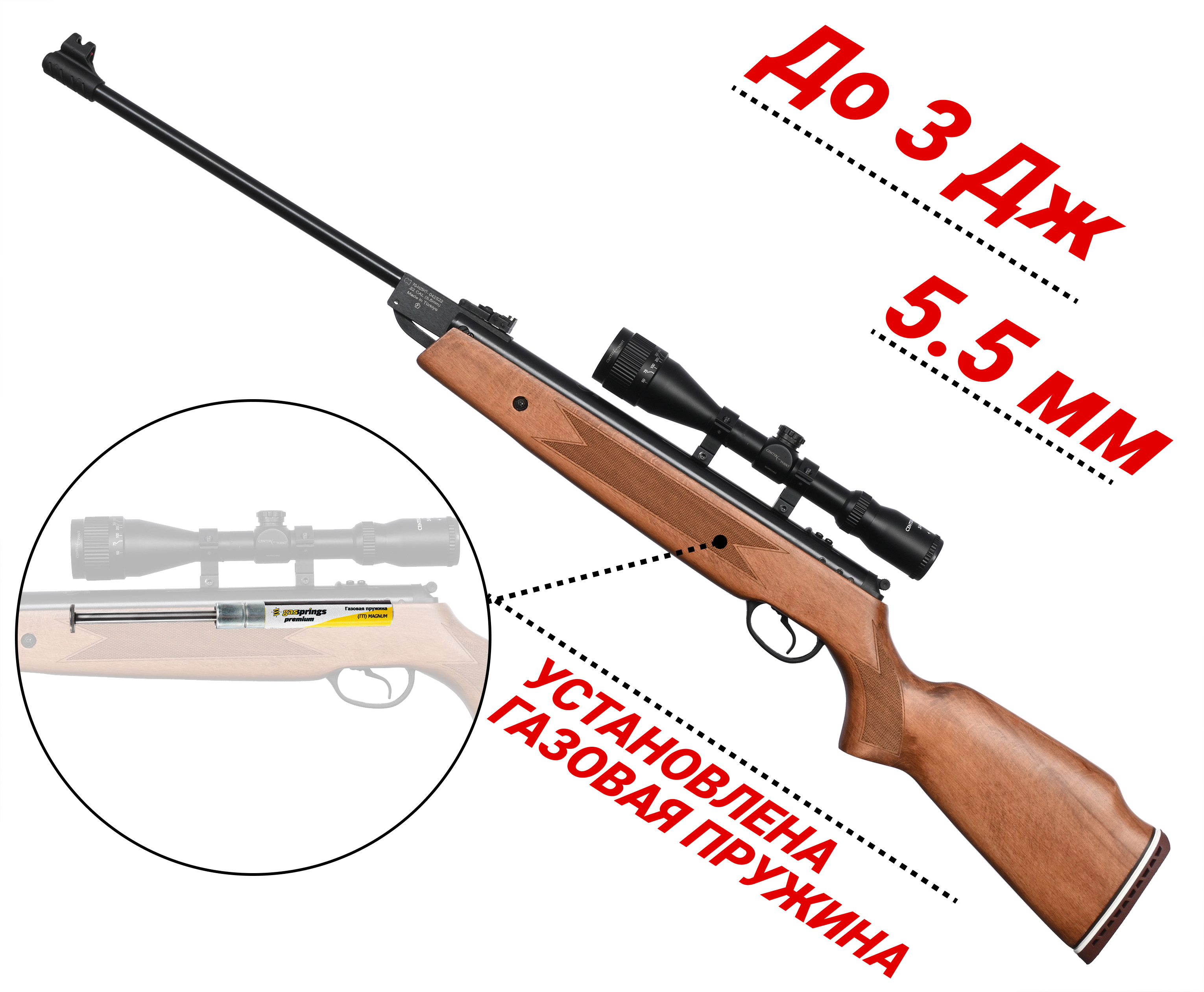 Пневматическая винтовка Hatsan 60S 5.5 мм (дерево, газовая пружина)