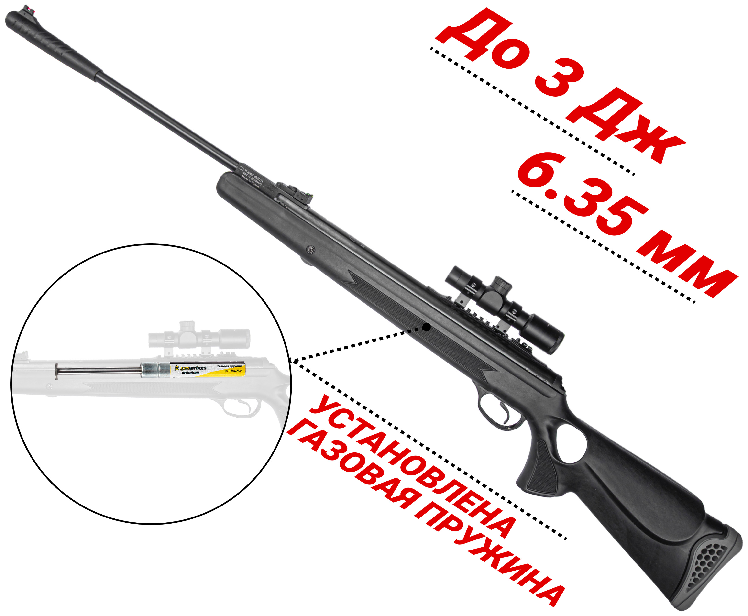 Пневматическая винтовка Hatsan 125TH 6.35 мм (пластик, газовая пружина)