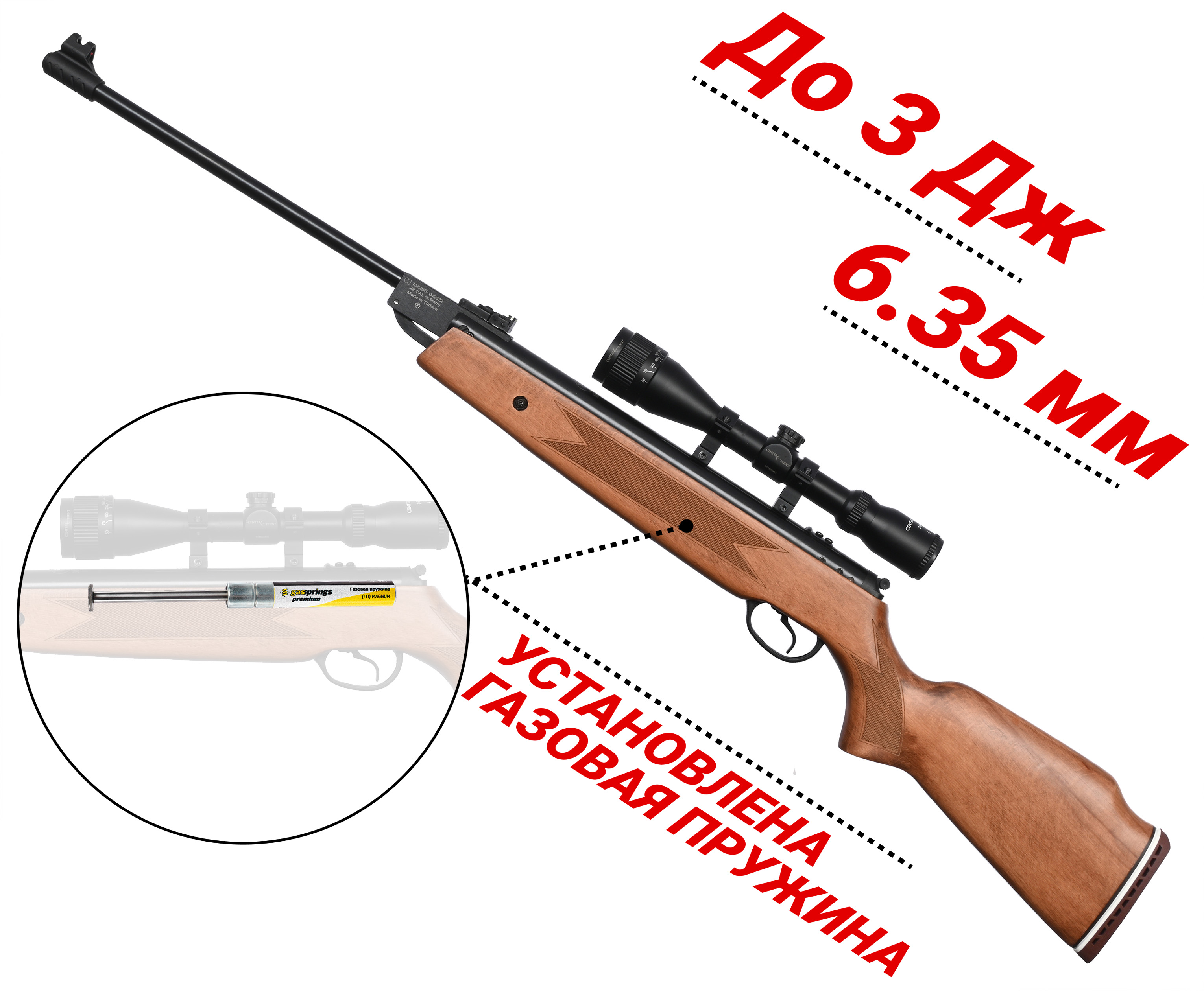 Пневматическая винтовка Hatsan 60S 6.35 мм (дерево, газовая пружина)