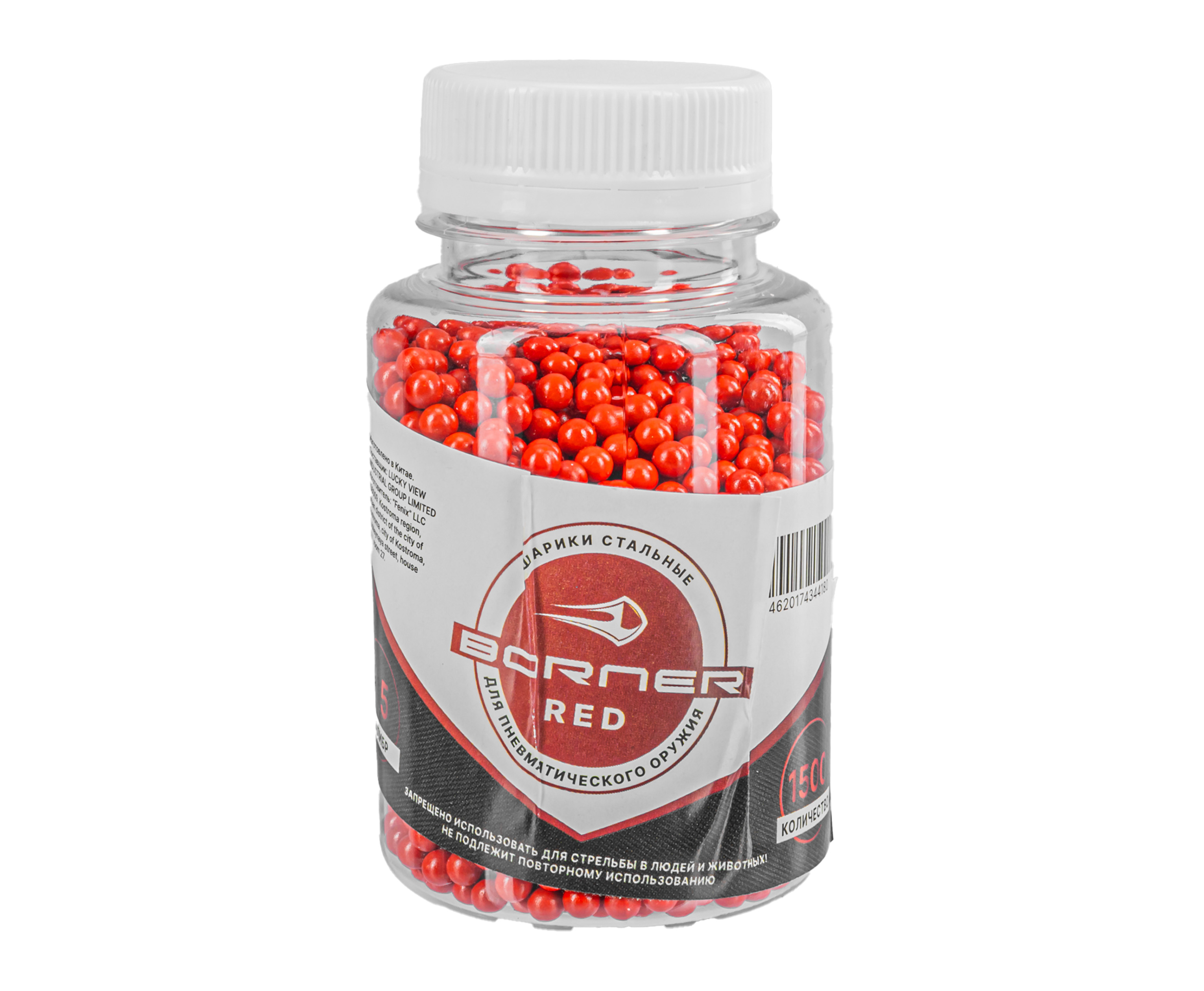 Шарики Borner Color Red 4.5 мм (1500 шт, банка, красный)