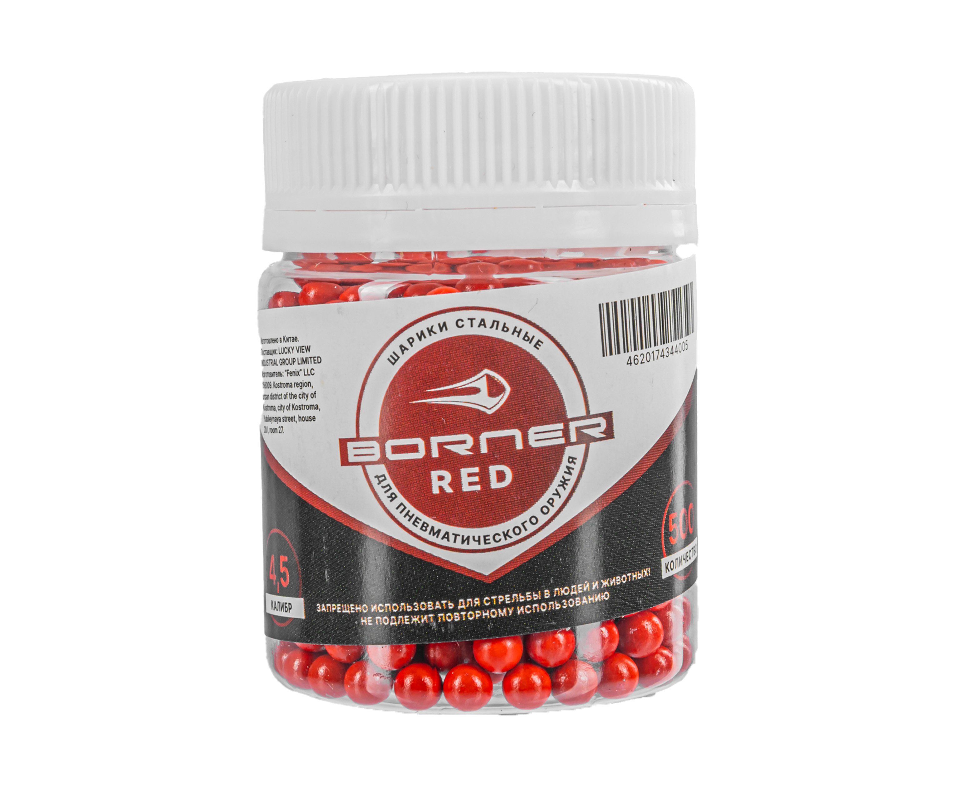 Шарики Borner Color Red 4.5 мм (500 шт, банка, красный)