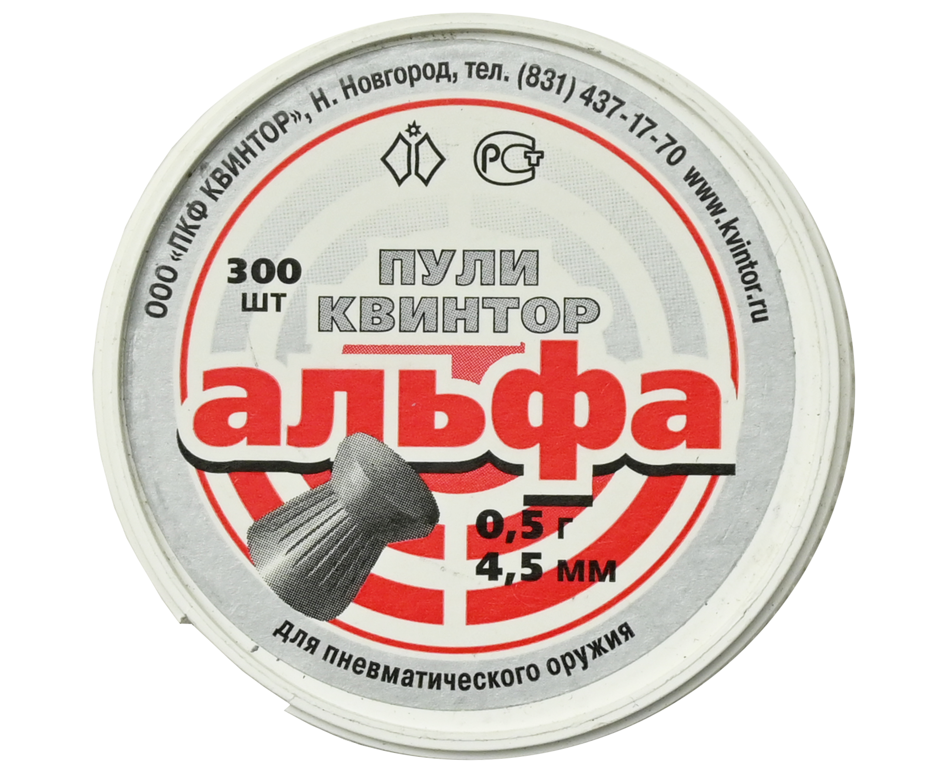 Пули пневматические Квинтор Альфа 4.5 мм (300 шт, 0.50 грамм)