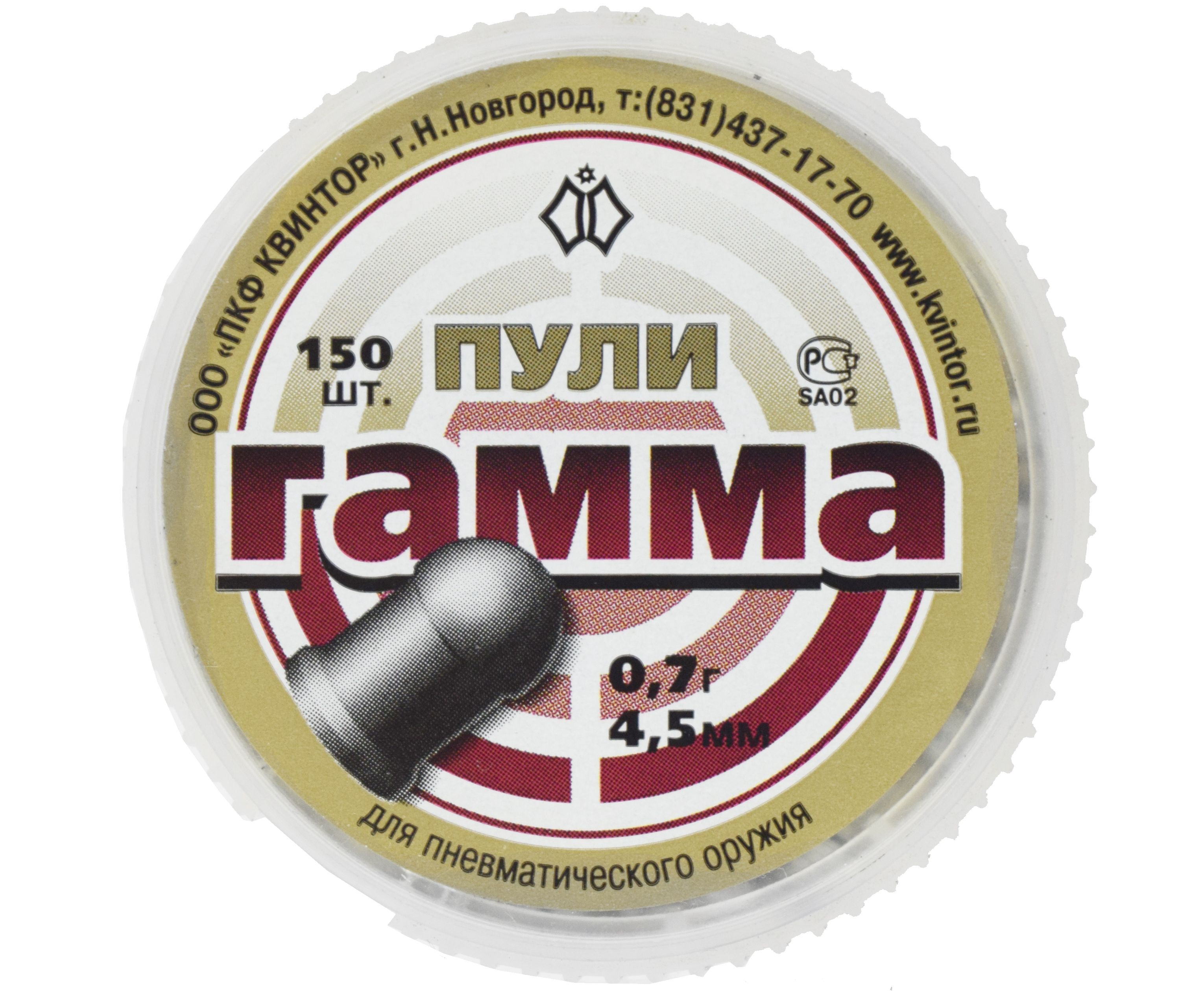 Пули пневматические Квинтор Гамма 4.5 мм (150 шт, 0.7 г)