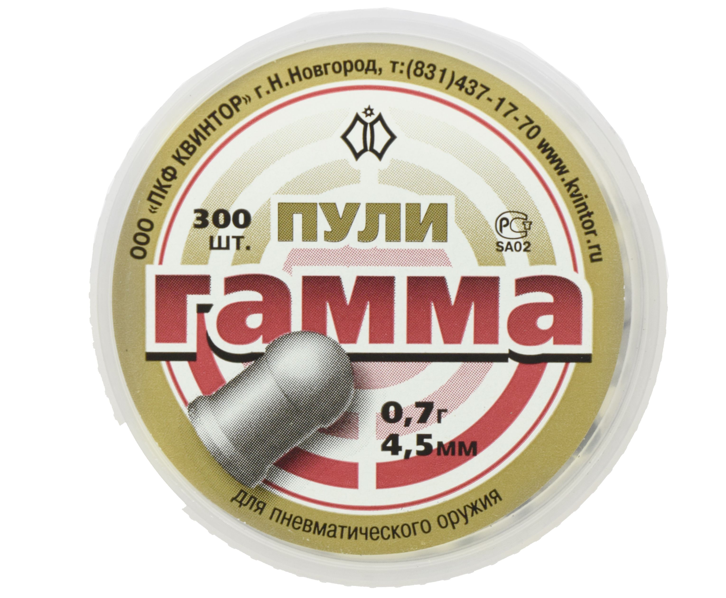 Пули пневматические Квинтор Гамма 4.5 мм (300 шт, 0.7 грамма)