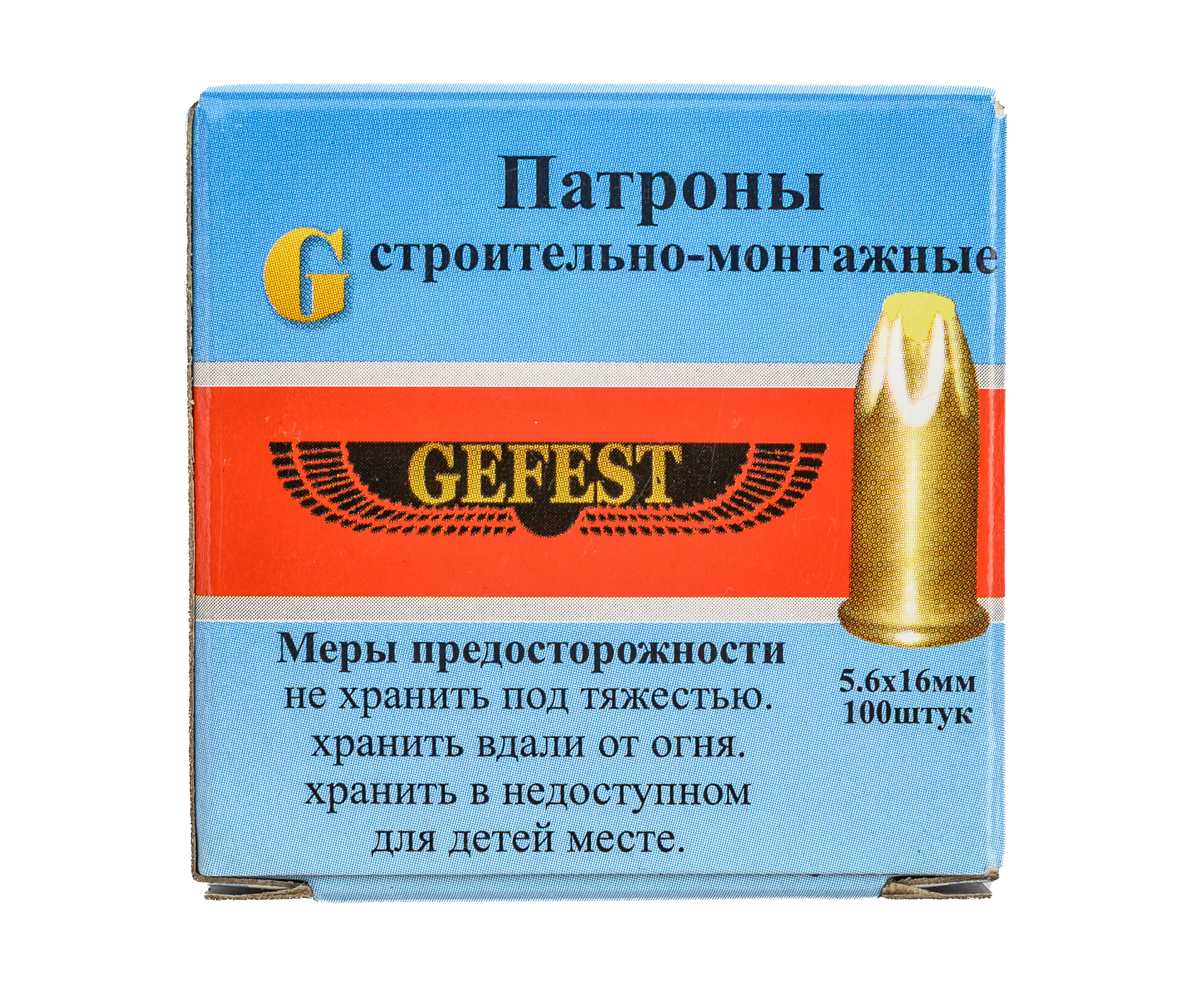 Строительные патроны Гефест 5.6х16 мм (желтые, 100 шт)