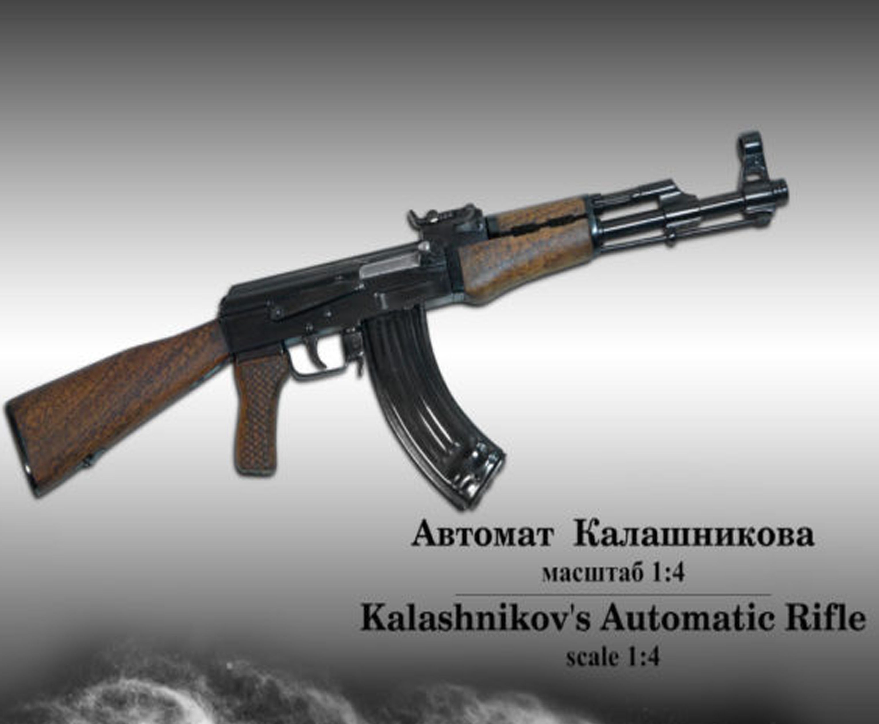 Миниатюрный стреляющий автомат АК-47 (1:4) купить в Москве и СПБ, цена  323111 руб. Доставка по РФ!