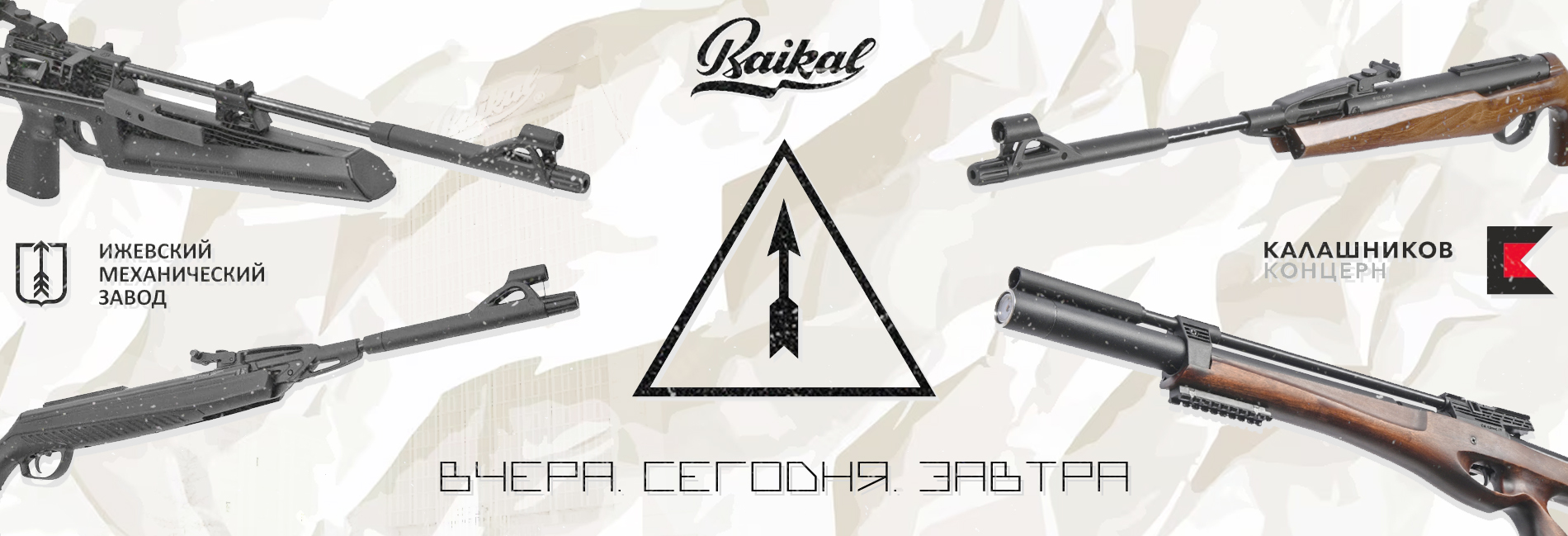 Ее нельзя заменить - ижевская пневматика сегодня